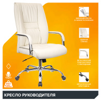 Изображение кресло для руководителя everprof kent (кент) tm экокожа кремовая